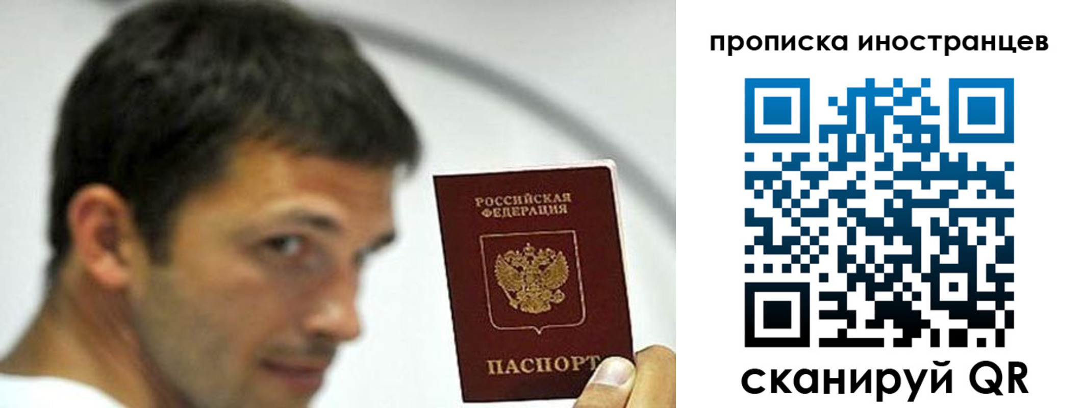 временная регистрация недорого в Жуковском