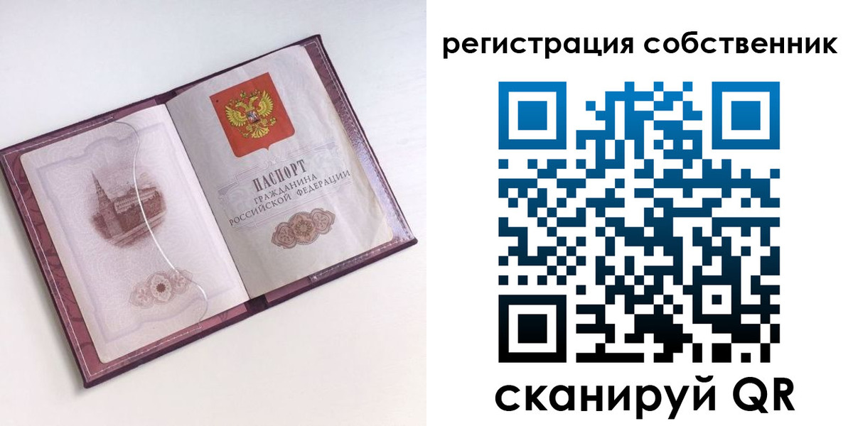 миграционный учет в Жуковском