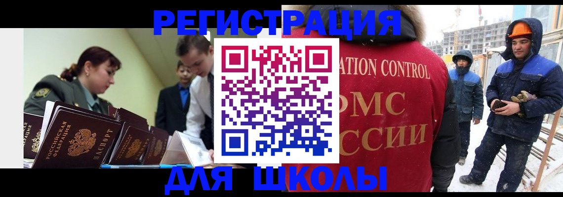 миграционный учет в Жуковском