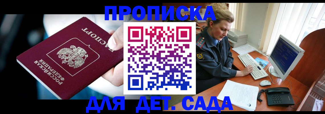 регистрация в Жуковском