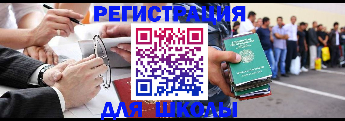 временная прописка в Жуковском