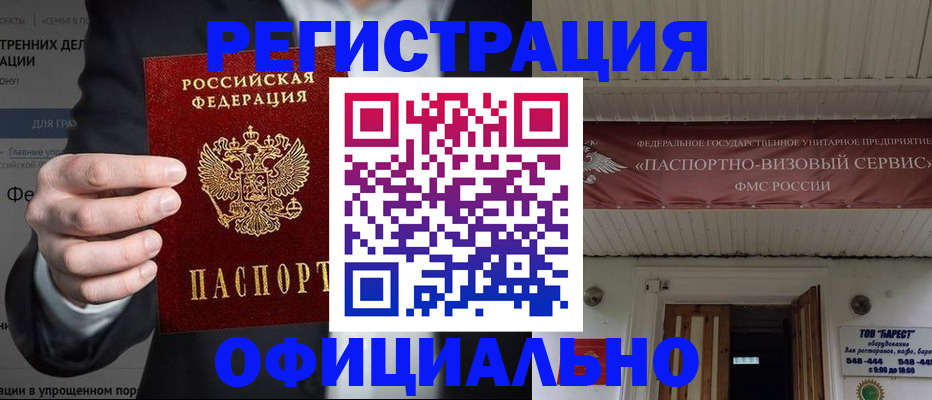 прописка ребенка в Жуковском