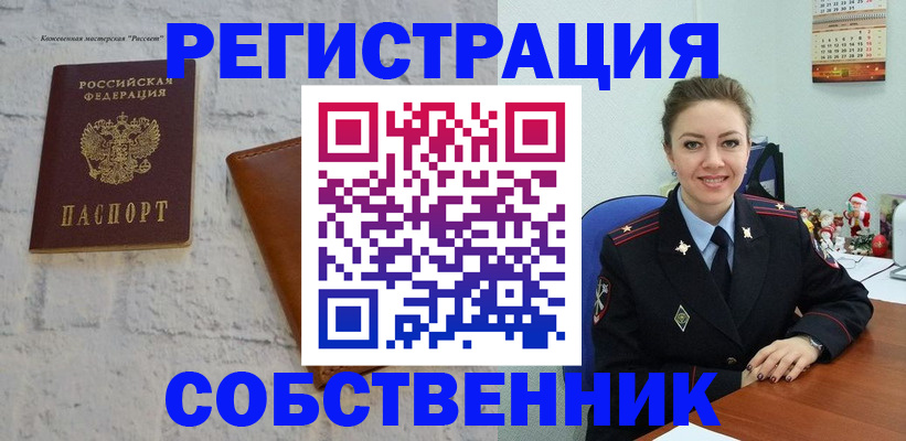 временная регистрация надежно в Жуковском