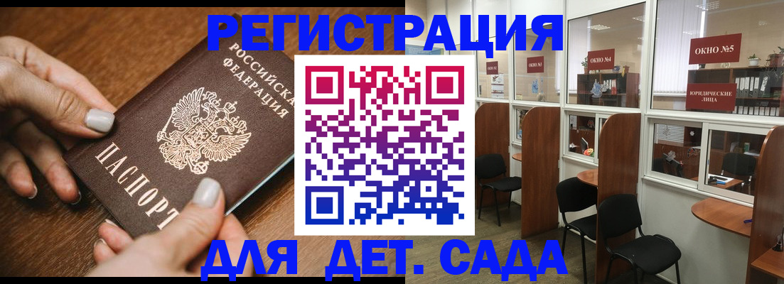 миграционный учет в Жуковском